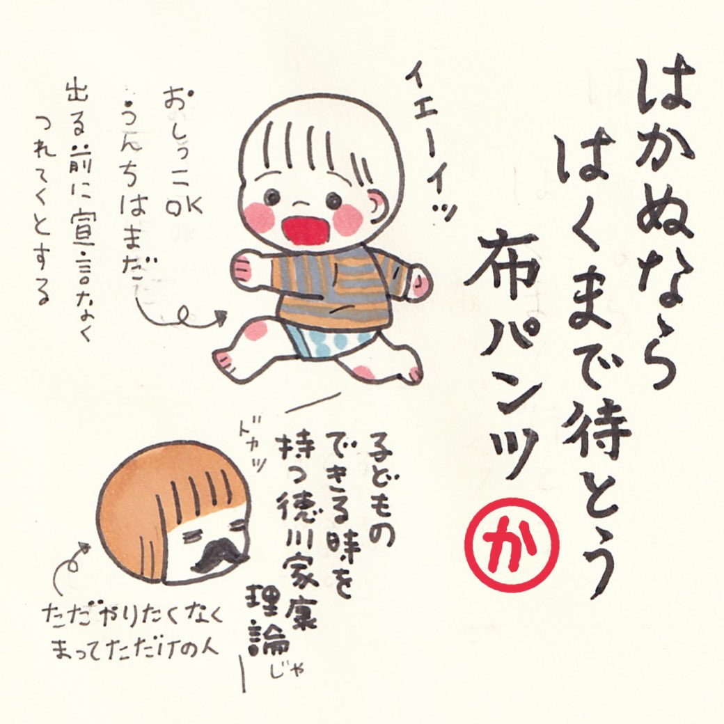 徳川家康風子育て論 