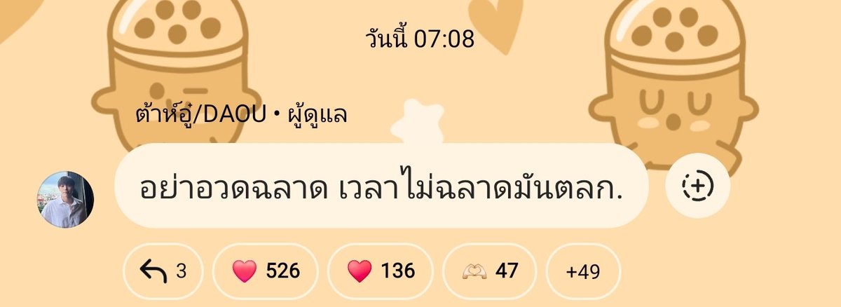 คำคมโดนใคร
#ต้าห์อู๋ #DAOU #oueiija 
#DAOUOFCEngTrans 

💬🦖 “Don’t be a smart-ass when you’re not smart. It’s just funny.”

#ต้าห์อู๋หอหีบการันต์ 
#ไดโน่ของต้าห์อู๋