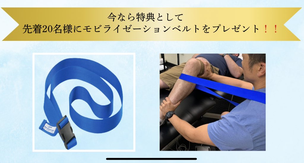 kc_ida's tweet photo. こんな方にお勧めです！　
足関連鎖®リリースセミナー
👇
https://t.co/QLFlBl1liQ

✅足部の評価・治療法をさらに深めたい
✅アメリカの現場で実際使われている手技を学びたい
✅トレーナーとして手技を学び、知識の幅を広げたい
✅ベルトを使ってモビライゼーションをしたいが、使い方がわからない https://t.co/VjcS10HfU1