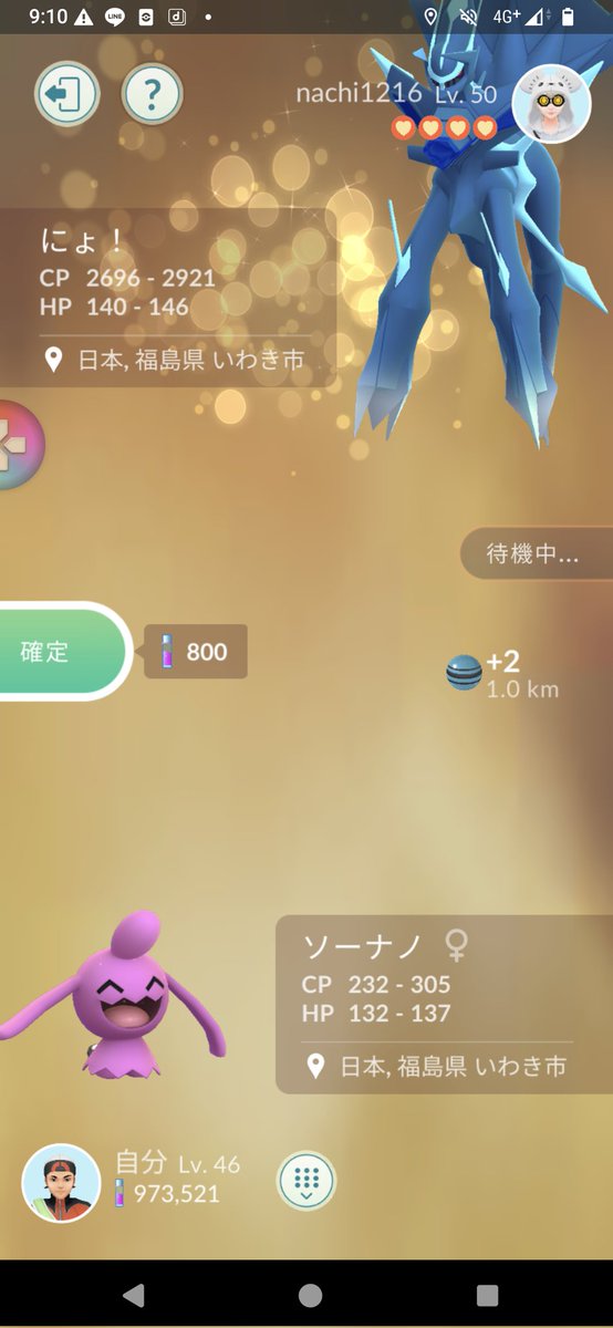 nyoukanstone's tweet photo. なちさんとポケ不倫✨
そうずさんすみません🤣 https://t.co/e2YjLnircQ