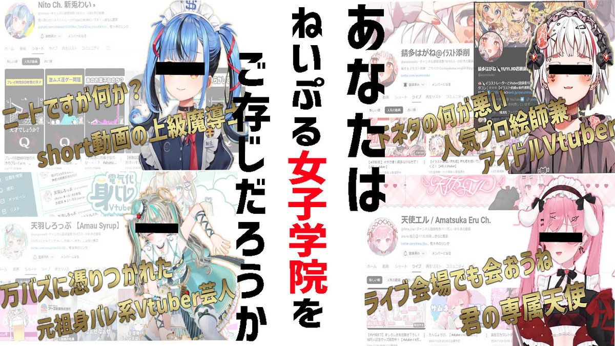 Sanayuki11152's tweet photo. 先日投稿した動画のサムネの共有です✨

#ねいぷる #Vtuber
『#ねいぷる女子学院 』仲良し個人Vtuberが集結！？アソビ大全で大騒ぎ！『#天使エル #錆多はがね #天羽しろっぷ #新兎わい #切り抜き  』
https://t.co/mWWnChMJ5d (切り抜き フル 2:13)

Vtuber天使エルの呼びかけに賛同し仲良し４人組 個人勢最強Vtuber『ねいぷる女子学院』が集結！

今回４人で血と血で争う壮絶な死闘を繰り広げた(？)のは『���ソビ大全』！！

ゲームごとに最下位は罰が課せられるとのことだがどんな結末を迎えるのか！！
2024/07/06 配信

元動画フルURL
2024/10/14 にライブ配信 【アソビ大全】最下位は罰ゲーム！？ #新兎わい #天羽しろっぷ #錆多はがね #天使エル https://t.co/UzQrrcY8CU