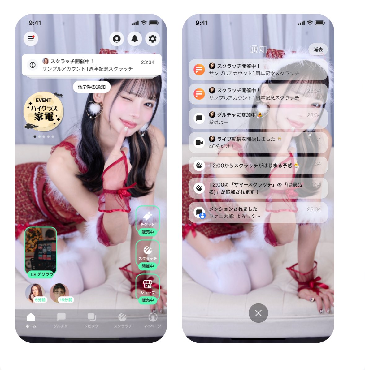 ファンクラブのページが少し変わりました🆕💕https://t.co/gqEv22W4le 🎄🎁🎅🌟

入会したらまず1on1という私との1対1のチャットのメッセージを確認してね💌（画面右下のアイコンタップ)

そして、ハズレ無しのスクラッチ🗳
B賞がまだ出きってないので、GETのチャンス‼️
あなたへ肉声お送りします😌㊙️ https://t.co/bZg6dejpsR