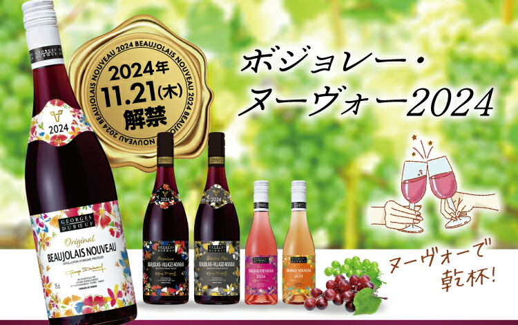 cocodeliquors's tweet image. /
📢【本日解禁!!】#ボジョレーヌーボー
\
旬の味わいで乾杯しよう🍇🍷✨
即日出荷・送料無料でお届けします!
ご注文はこちら👇
search.rakuten.co.jp/search/mall/%2…