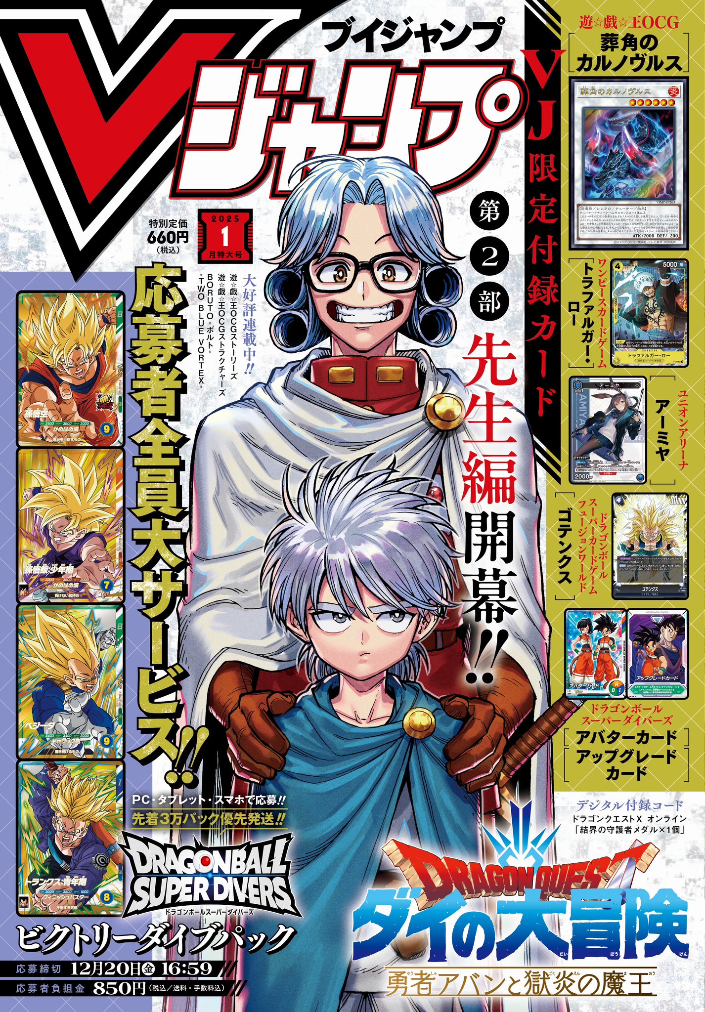 Highlights by Vジャンプ編集部 (@V_Jump) / X