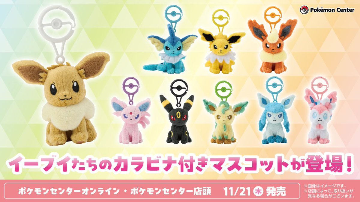 ポケセンオンラインにて『ポケットモンスター 金・銀』25周年記念