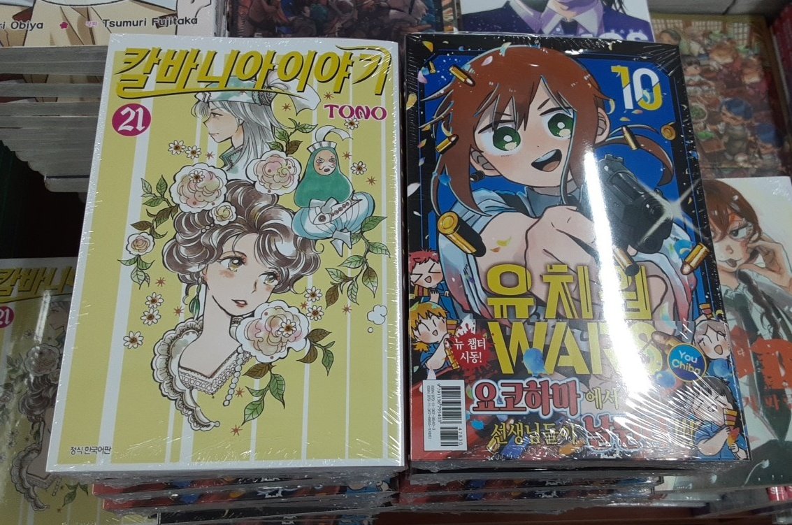 서울미디어코믹스 신간안내!! 드래곤볼 슈퍼 슈퍼 히어로 애니메이션북 소라닌 신장판 단 유치원WARS 10 살짝 연상이어도 여자 친구로~04 칼바니아이...