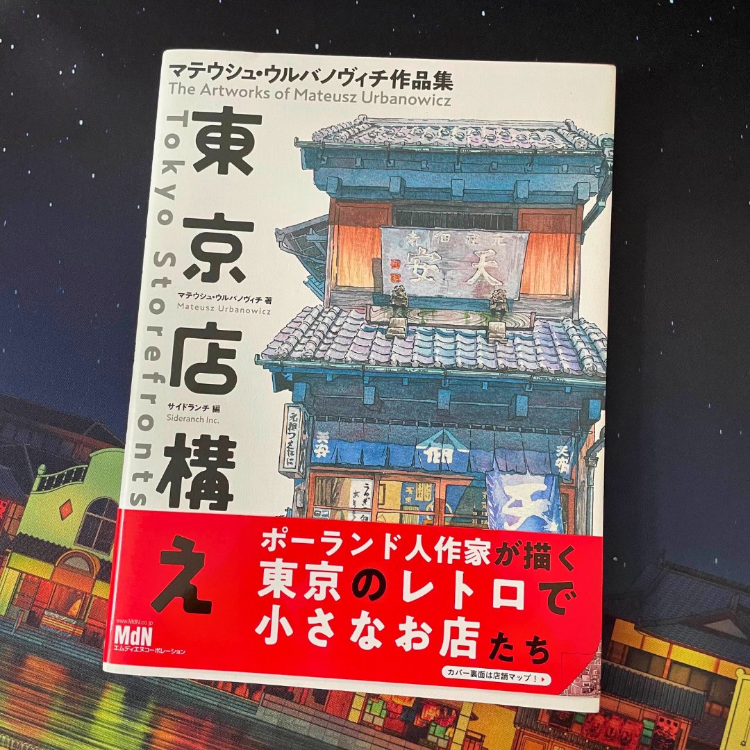 Omorphia1's tweet photo. Book names in order:
1. Uncollected Works 2010-2021
2. Tokyo Storefront
3. Tokyo at Night
#omoreview https://t.co/UIJHTCH87M