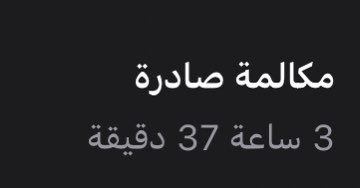 #خريف_القلب

أعطيه من وقتي يسولف وأسمعه
وأرخي له فؤادي وأرخي مسمعي

من كثر ماقلبي .. وتفكيري معه
أشتاق له حتى وهو يتكلم معي