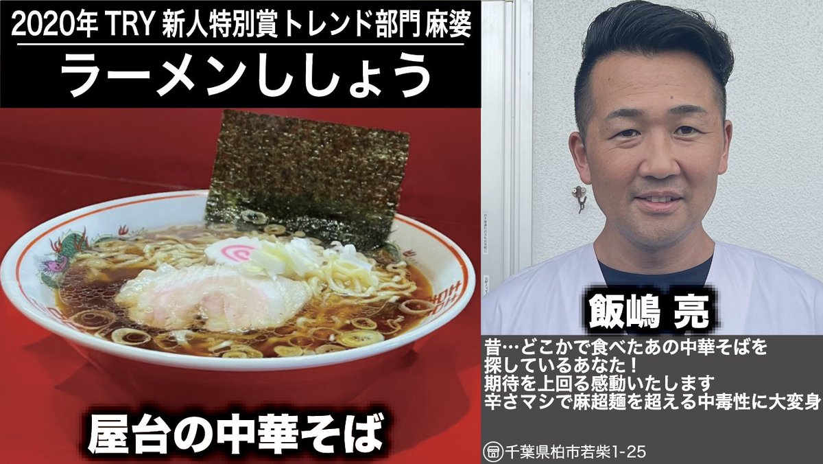 daitsukemenhaku's tweet photo. TRYラーメン大賞
＆おとなの週末が選んだ
至高のラーメンフェス

#お店のおさらい

11/29~12/2
#ラーメンししょう

#TRYラーメン大賞 #おとなの週末 #ラーメン #ramen #大久保公園 #拡散希望 #リポスト希望 https://t.co/aNjKEPjxNI