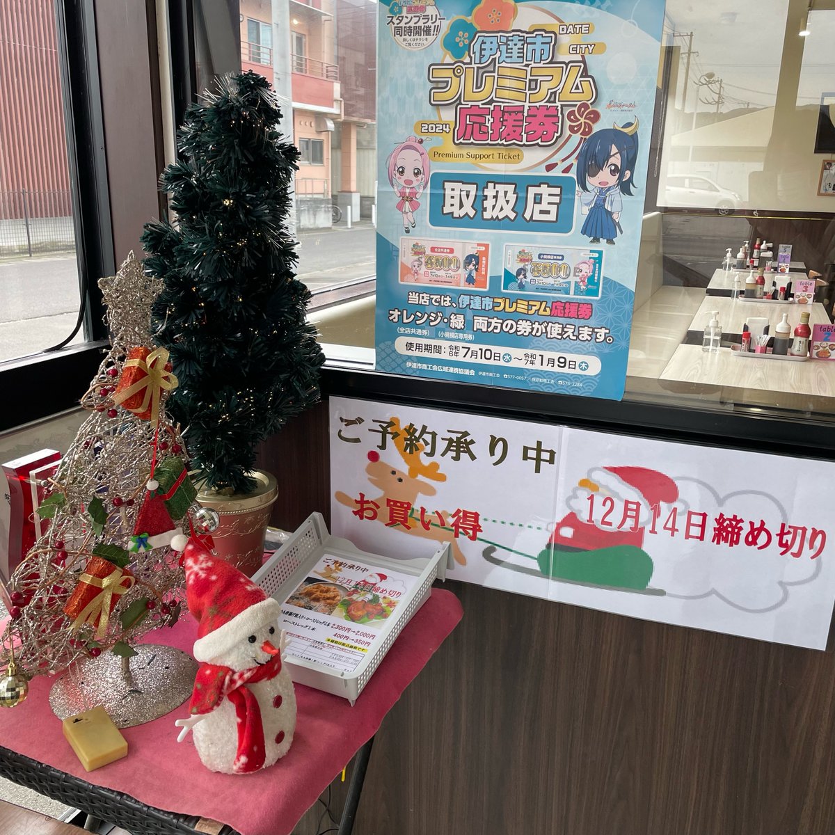 【お知らせ📢】
クリスマスが今年もやーってくる！🎅

ということで！今年も、からあげ伊達屋梁川本店では、＃クリスマス 限定商品の予約を開始しております🐓🎄
特別価格でのご案内は12月14日(土)までとなっております🫣

クリスマスにプチ贅沢してみませんか？🤭
ご予約お待ちしております🐣