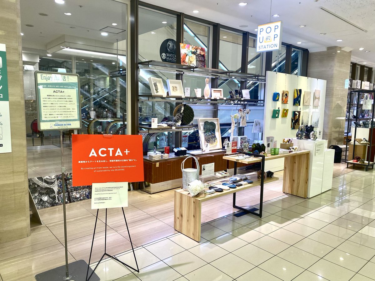 大阪高島屋とのコラボにより【廃棄物から生み出されたアート】のポップアップストアを出展しました。 prtimes.jp/main/html/rd/p…
