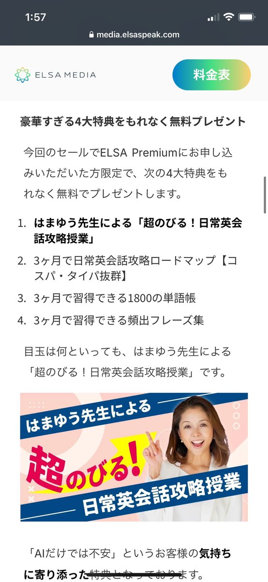 aykh926's tweet photo. @ELSASpeak_Japan ご返信ありがとうございます。
こちらの1番の授業についても12/24にご連絡頂けるということでしょうか？ https://t.co/EHL9XND4Vj