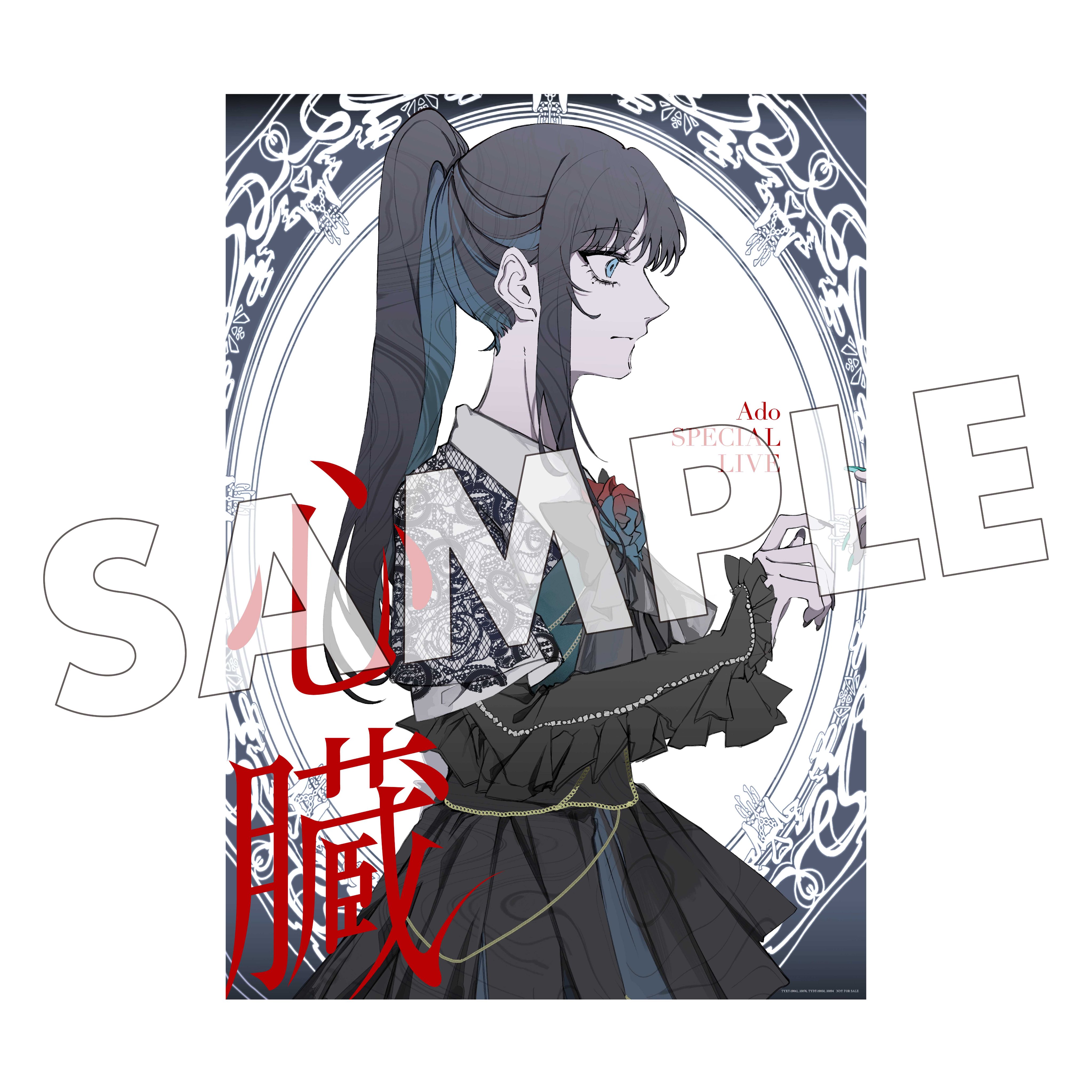 Ado 心臓 TSUTAYA特典 B2ポスター TSUTAYA 音楽/映像インフォメーション on X: 