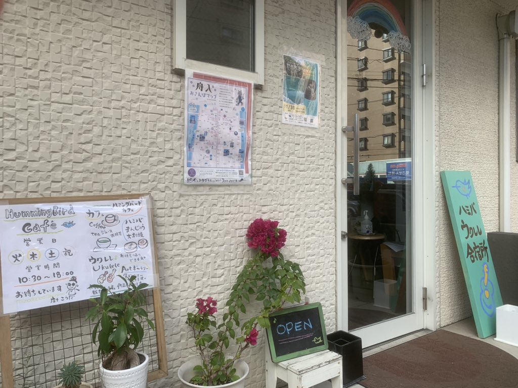 u900santa's tweet photo. 🎅広島のウクレレの聖地といえば「ハミングバードカフェ」ですよね🤗
これまでも、広島出張の際は、何度か行こうとしたのですが、定休日に重なってしまい叶いませんでした👋🥲
今回、はじめて☕️カフェしとハミバまんじゅうを食べてみようと思います😃👍
#hummingbirdcafe https://t.co/lrcgmce0Su