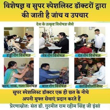 NehaBindal10's tweet image. जरूरत के समय किसी की मदद करना नेक काम है।

  Saint Dr MSG Insan का धन्यवाद, जो इस स्थिति को समझते हैं और अपने अनुयायियों से प्राथमिकता के आधार पर #FreeMedicalHelp करने के लिए कहते हैं।
इसके बाद,Dera Sacha Sauda हर साल मुफ्त चिकित्सा शिविरों का आयोजन करता है।