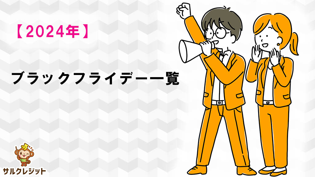 card_res's tweet photo. 【2024年】ブラックフライデー一覧のまとめ

https://t.co/jQcBm7PPoH

#amazon #楽天 #ブラックフライデー https://t.co/6xQvfqHUbo