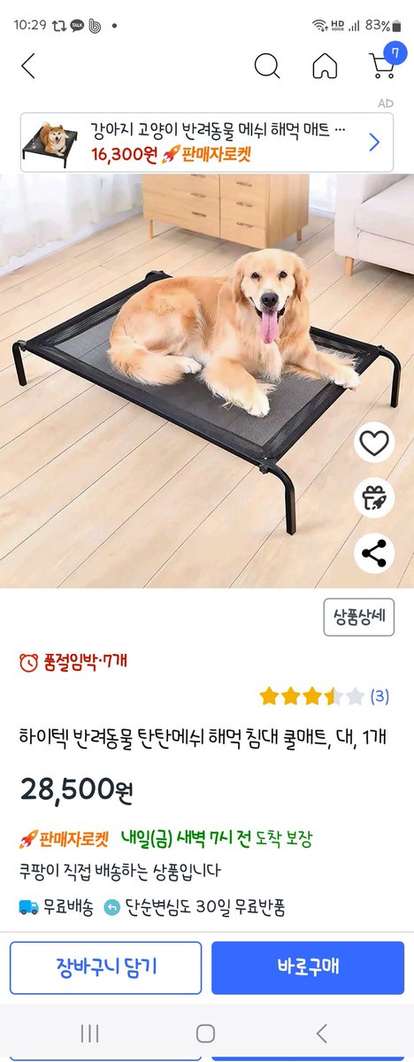 안녕하세요 엔젤프로젝트 입니다 
강아지해먹이 몇개 필요합니다 
혹시 구매해서 보내 주시면 
잘쓸께여 

경기도 화성시 송산면 지화리 502-17 엔젤프로젝트 010 2835 9780 
주소는 요렇게 전부여요