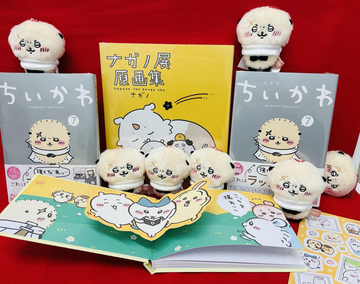 ちいかわらんど原宿店 ⭐️新商品のお知らせ⭐️ 『書籍』が入荷しま