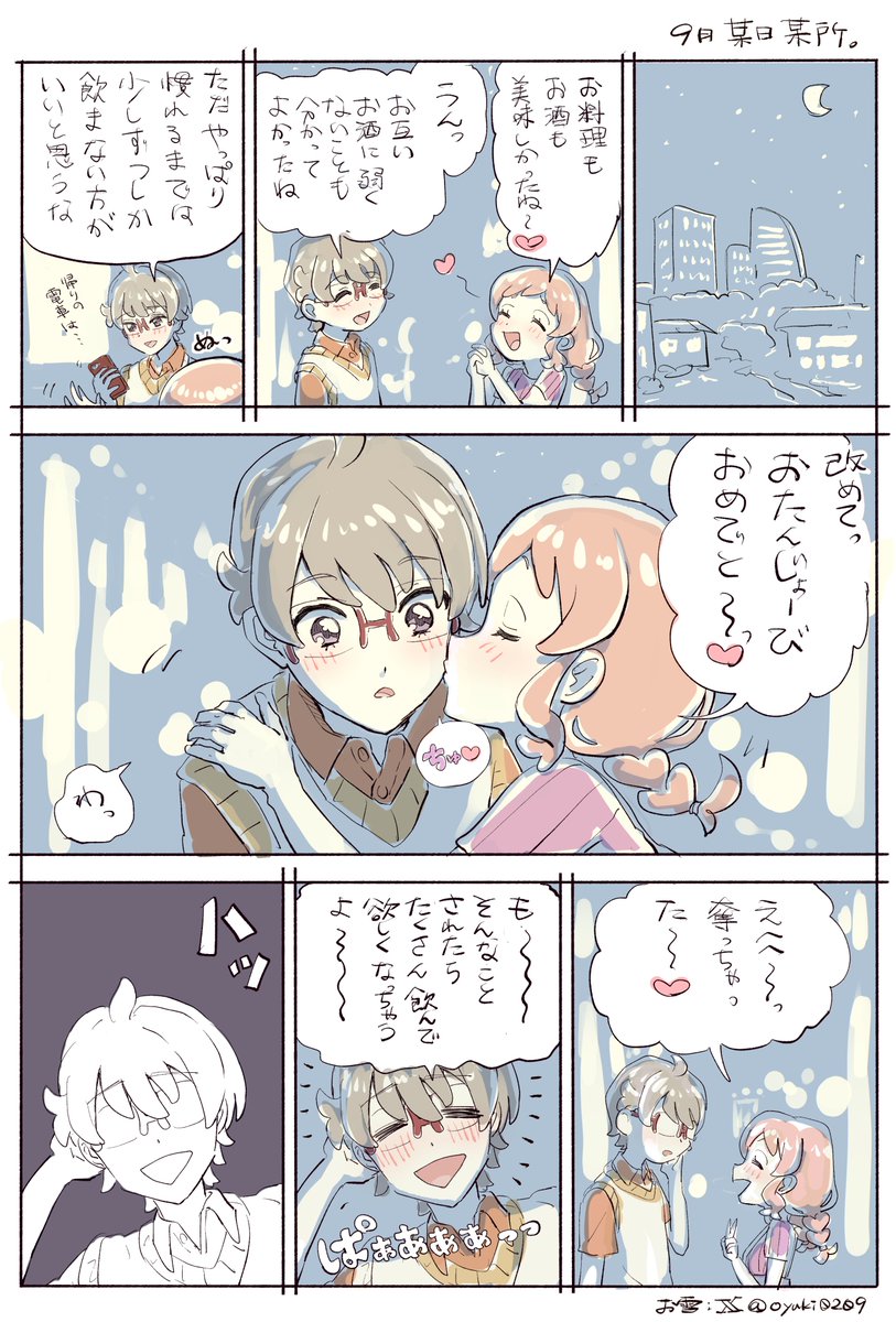 みんな20歳の酔いどれ飼い主組です。
※悟いろ+まゆちゃん 