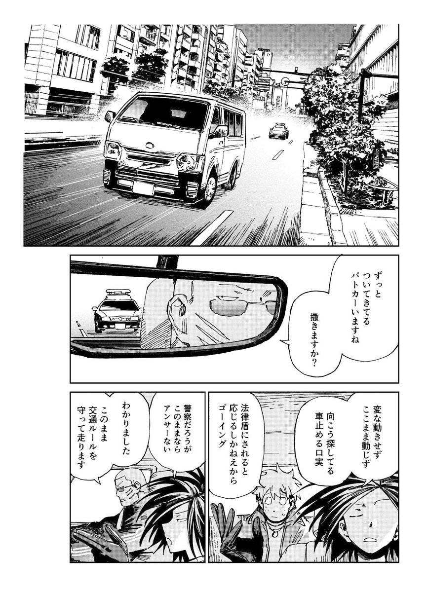 『RoOT / #ルートオブオッドタクシー』
コミック連載中📚
本日第39話更新🚕💨
「オッドタクシー作戦」進行中!
二手に分かれてターゲットを追う玲奈と佐藤。
それぞれが思い出す過去の思い出とは─?
続きはこちら▼
https://t.co/lI9KaxCFxf