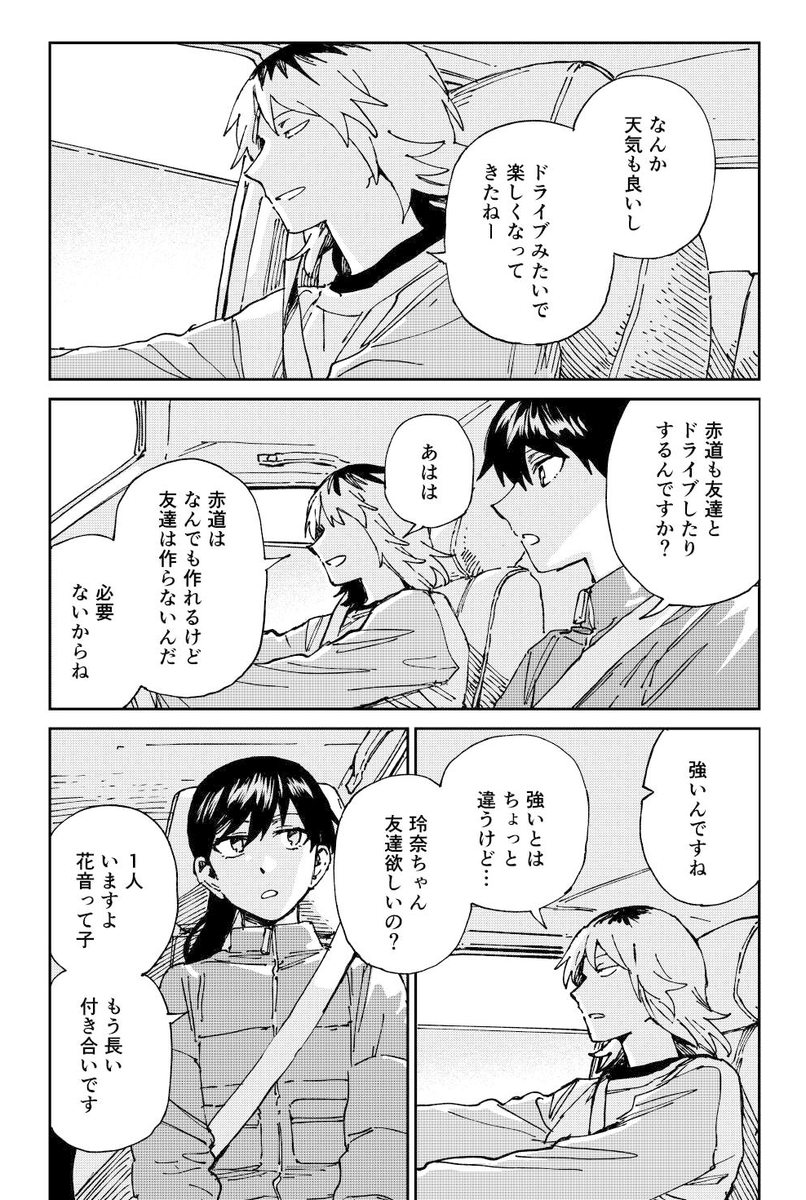 『RoOT / #ルートオブオッドタクシー』
コミック連載中📚
本日第39話更新🚕💨
「オッドタクシー作戦」進行中!
二手に分かれてターゲットを追う玲奈と佐藤。
それぞれが思い出す過去の思い出とは─?
続きはこちら▼
https://t.co/lI9KaxCFxf