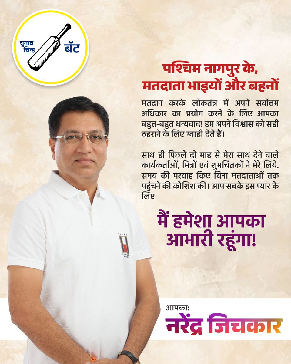 Narendra Jichkar tweet media
