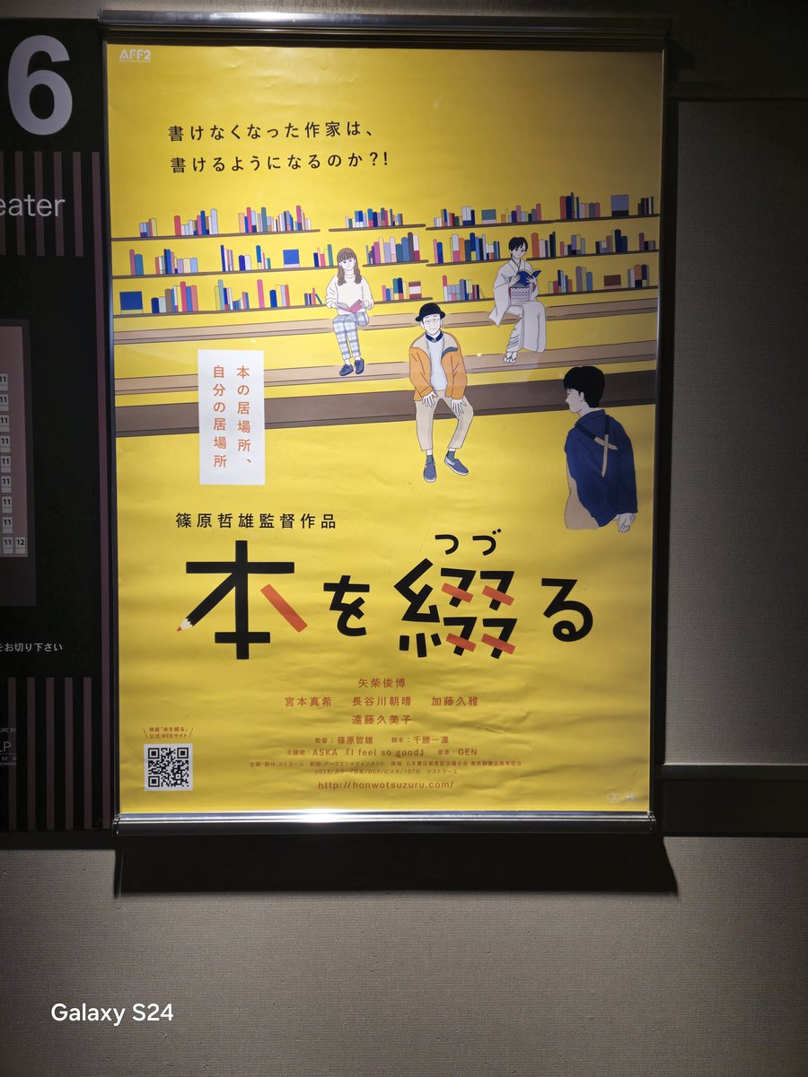 MMM59326271's tweet photo. 明日から宇都宮で公開されます。
皆様是非😊
舞台挨拶もありますよ~
#本を綴る
#主題歌ASKA
#Ifeelsogood https://t.co/tktrDxcCYY