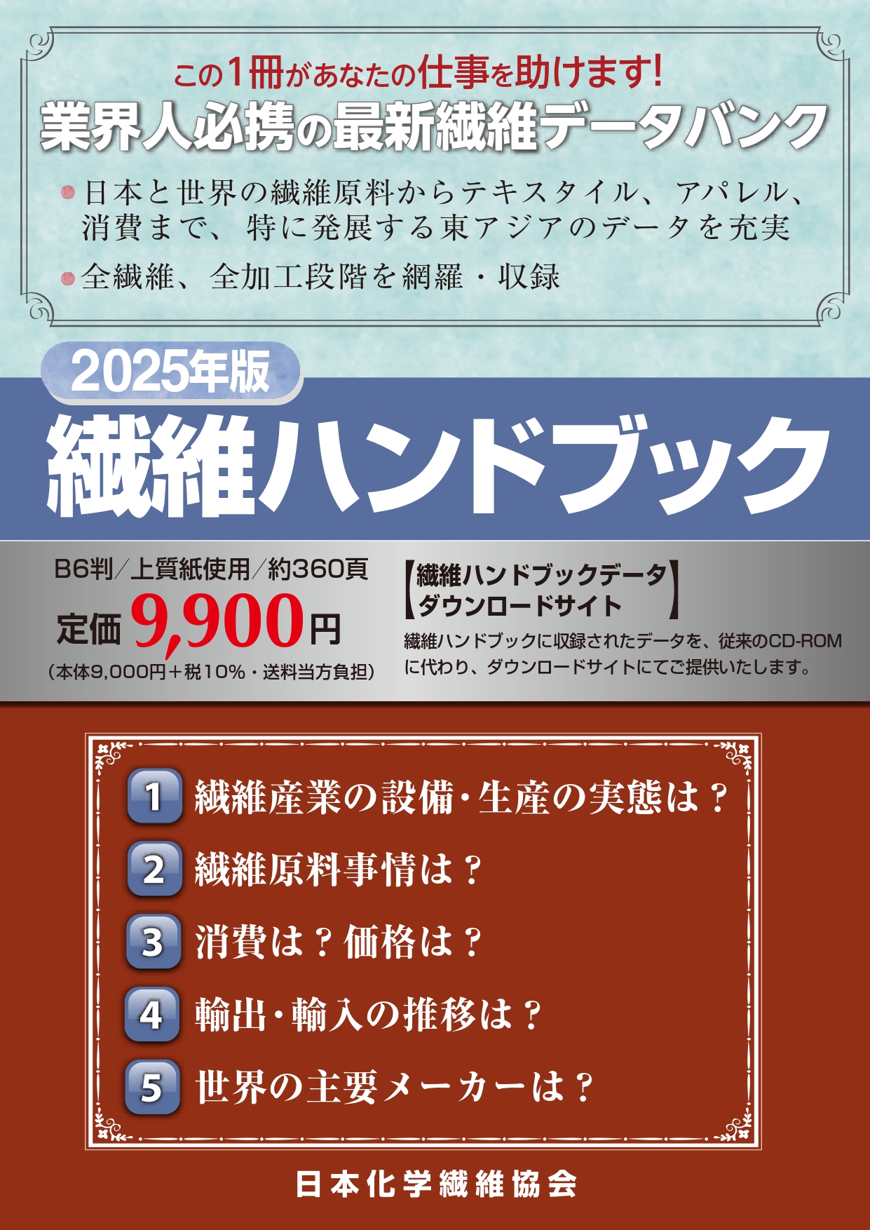 日本化学繊維協会 on X: 日本化学繊維協会 on X: