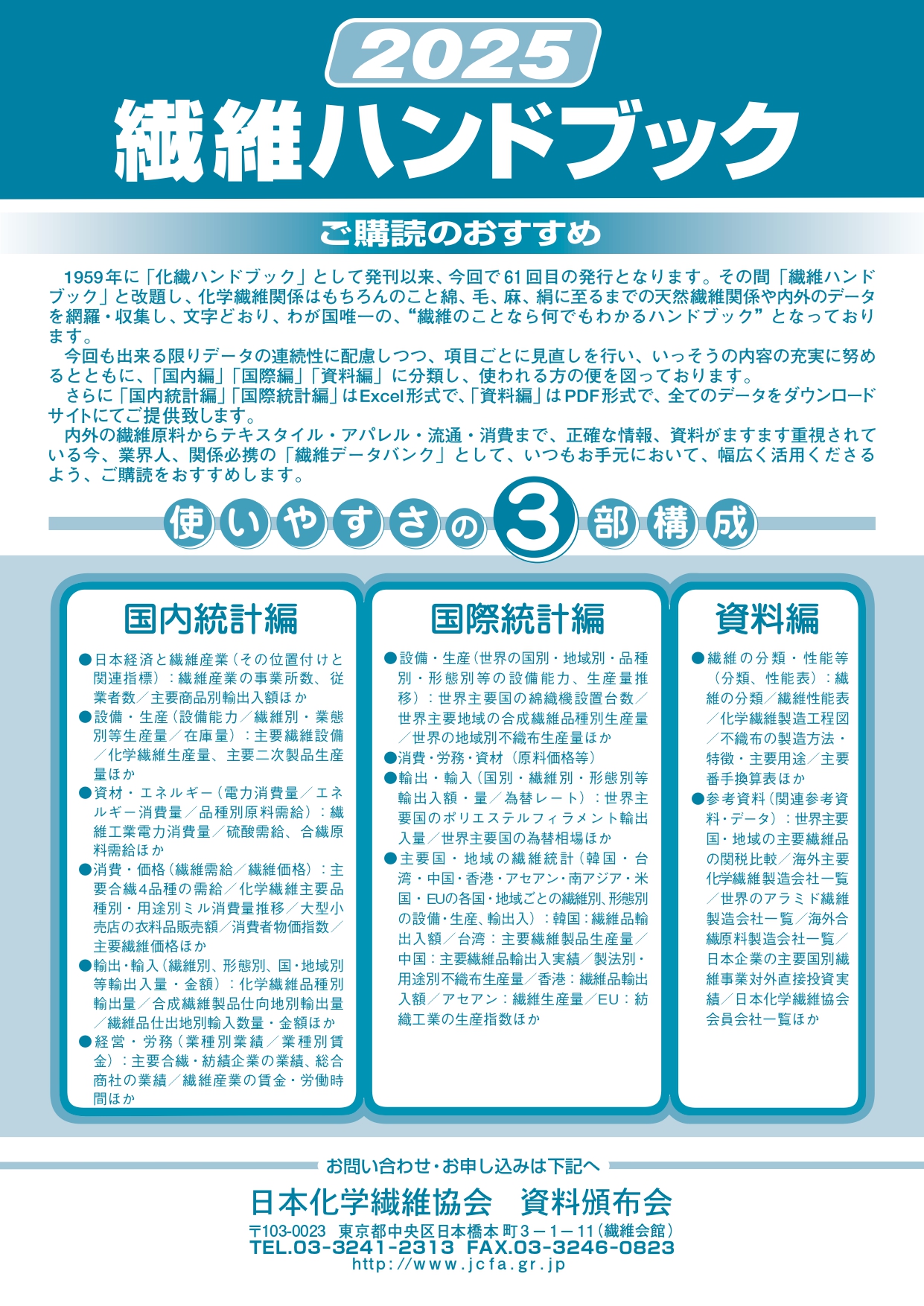 日本化学繊維協会 on X: 日本化学繊維協会 on X:
