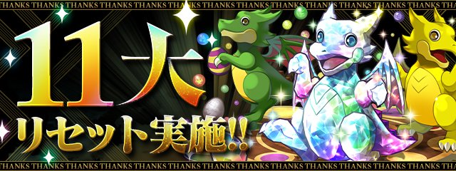 pad_sexy パズル＆ドラゴンズ公式 on X: 