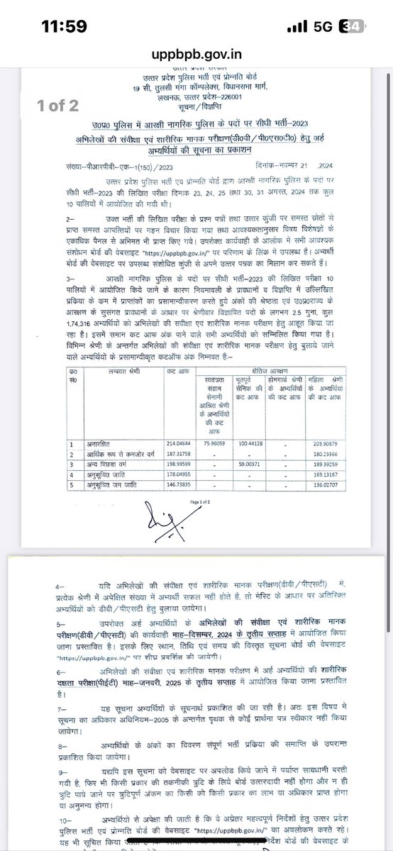 UP पुलिस कांस्टेबल 60244 भर्ती रिजल्ट आउट आप सभी साथी जल्दी से Examपुर यूट्यूब चैनल के साथ अपना रिजल्ट लाइव देखें यह रहा लिंक youtube.com/live/Oqnp503Mp…