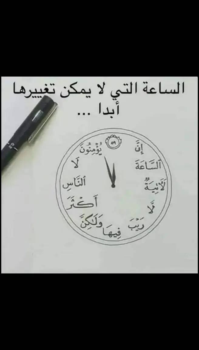 حياة المؤمن
لا تكون إلا بالابتلاء
ولا يكون للابتلاء لذةً إلا بالصبر
ولا يكون الصبر تاماً إلا بالرضا
وهنا فقط ننجح في رحلة الحياة

والدنيا ثلاث
أمل وألم وأجر

فعش بالأولى وتحمل الثانية لأجل الثالثة 
اللهم ارزقنا الجنة وما قرب إليها
من قول او عمل

🧡صباح الخير🧡