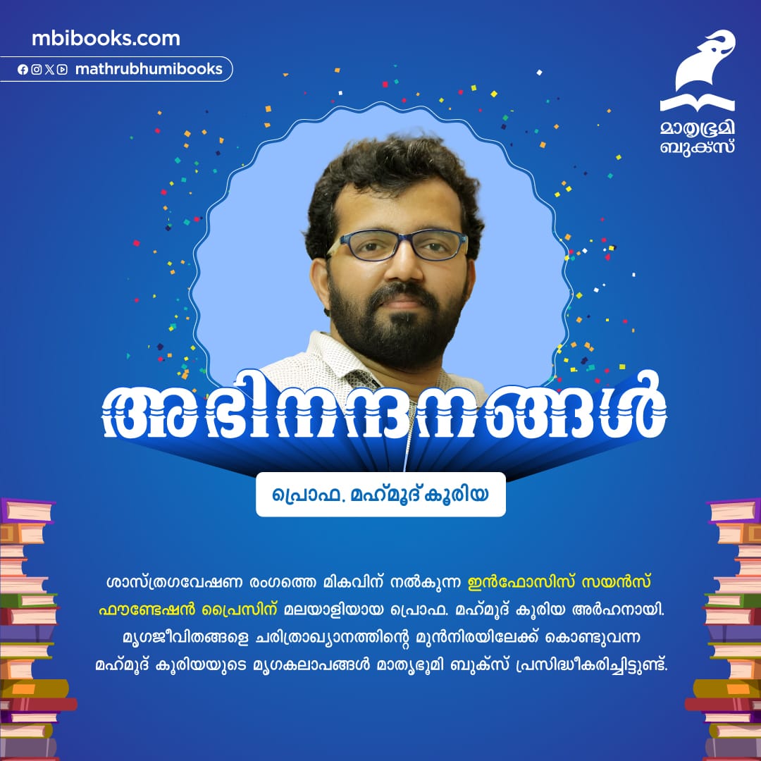 Congratulations Prof. Mahmood Kooria <a href="/MahmoodKooria/">Mahmood Kooria</a> for being awarded the prestigious <a href="/InfosysPrize/">Infosys Prize</a> Infosys Prize Humanities and Social Sciences. His book titled Mrugakalaapangal, was published by Mathrubhumi Books.
#books #infosysprize2024