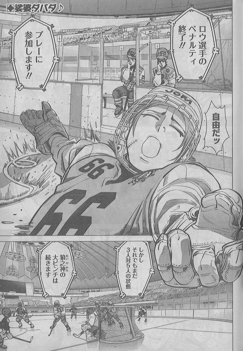 コミックス最新第4巻発売記念!! 本日発売の週刊ヤングジャンプ51号は