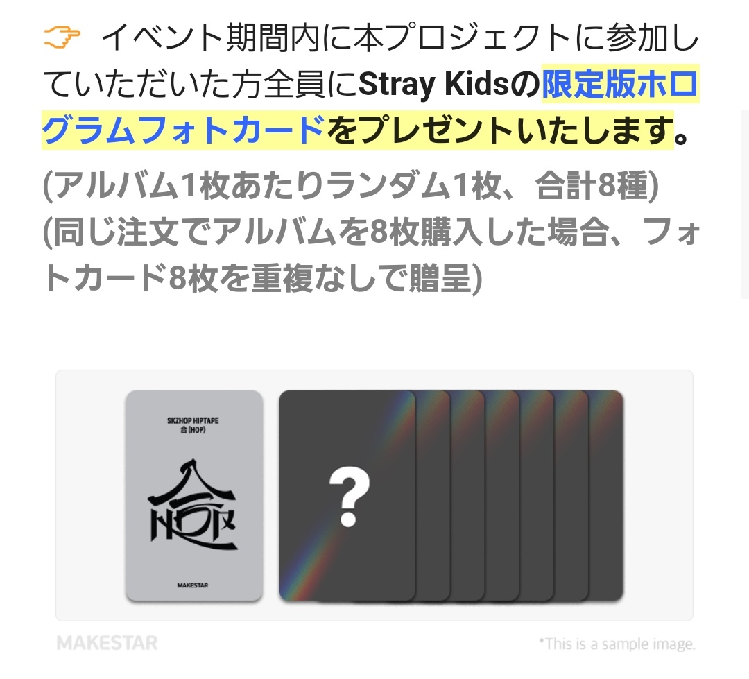 stray すりむき kids トレカ HOP 合 HMV 8種コンプ stray すりむき kids トレカ HOP 合 HMV 8種コンプ