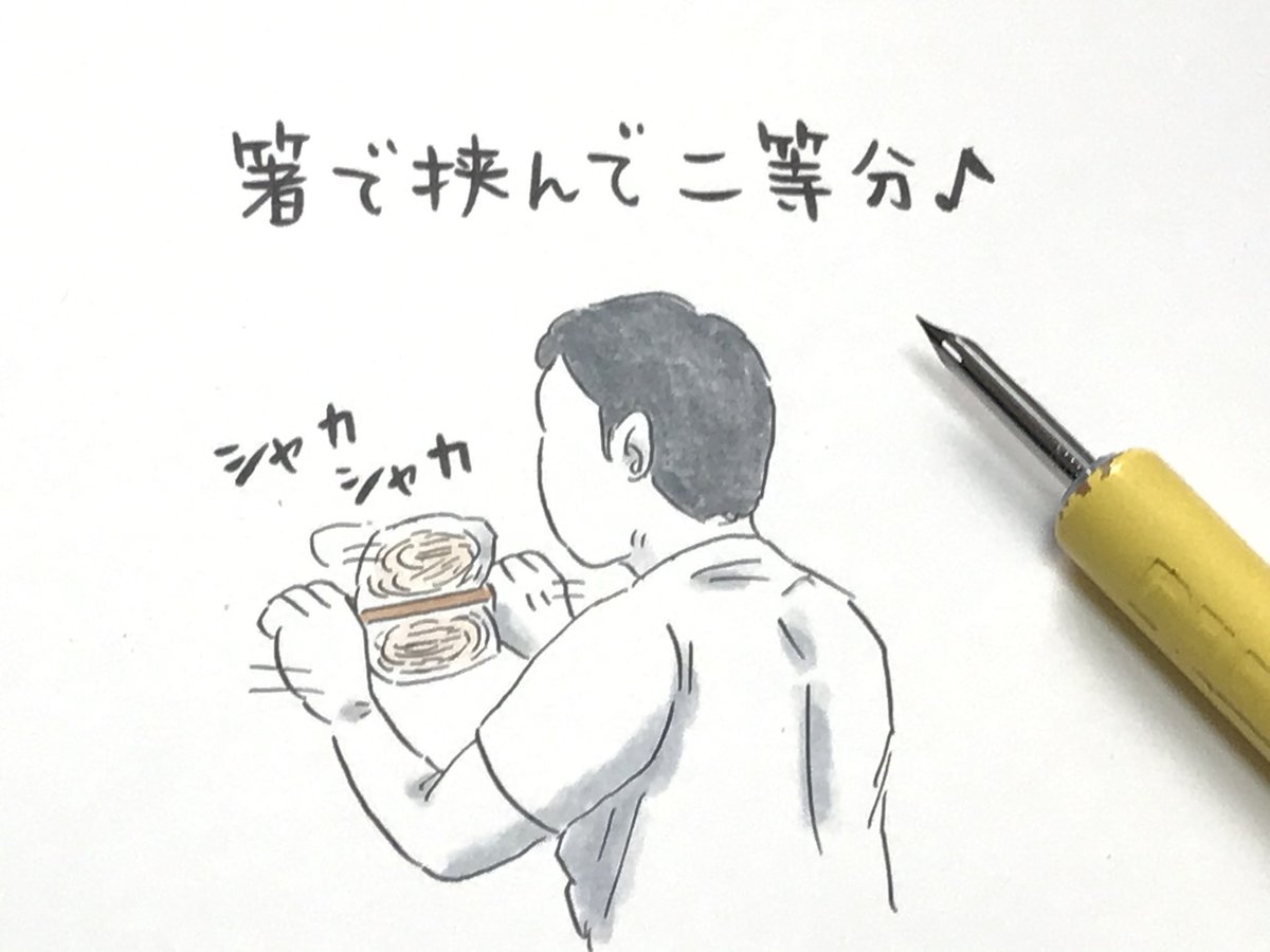 ソフト麺の分け方も。 