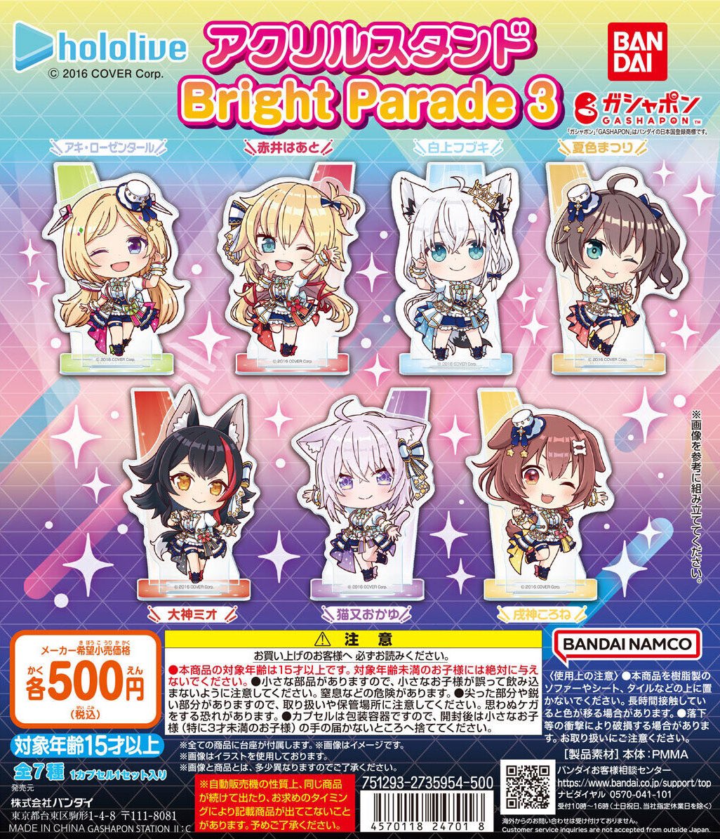 ✨入荷開始！／ 🍎❤️‍🔥🌽🏮🌲🥐🍙 ホロライブ アクリルスタンド