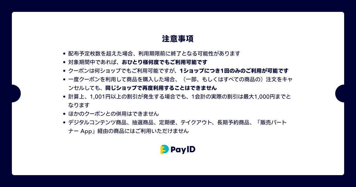 _sumadeco's tweet photo. PayID限定💫ブラックフライデー2024
＼＼20%OFF クーポン配布／／

クーポン利用可能期間⏱𓈒𓏸
11月22日（金）12:00～11月24日（日）23:59まで

🎫クーポンコード🎫
【black2411】

すまでこオンラインショップにもご利用可能です🤍
■PayIDアプリからのご購入のみです https://t.co/3kk7av45Wo