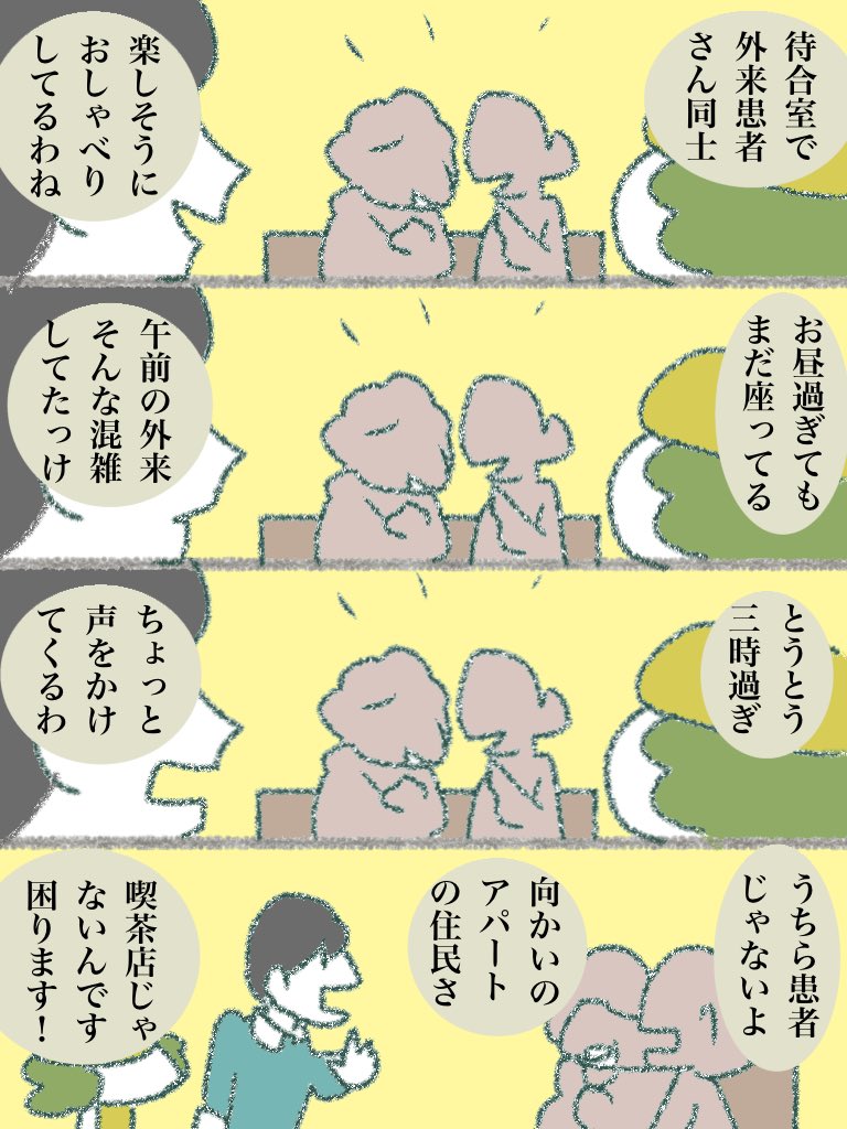 病院マコちゃん 058 