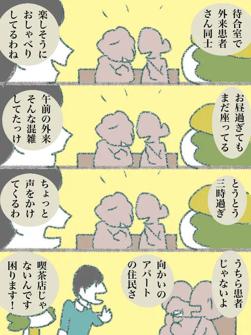 病院マコちゃん 058 