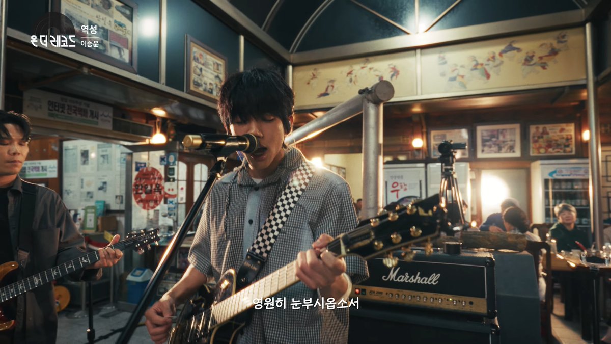 LHLHstudio's tweet image. 넌 무슨 플러팅을 국밥집에서 하니...? 
#이승윤 문제의 가까이오세요 국밥집 플러팅 노포라이브 풀버전 나왔습니다.
국밥처럼 든든한 라이브 식기전에 어서 드세요🔥
youtube.com/watch?v=0yvEg0… 
#노포라이브 #온더레코드 #역성 #안일옥