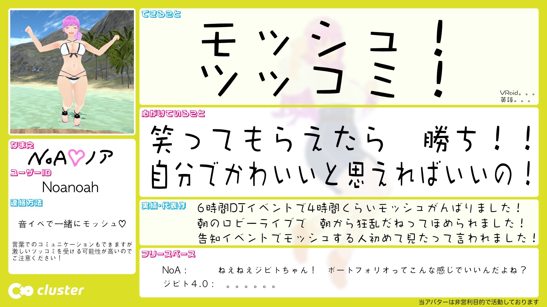 NoA♡ノア (@NoaNoah_X) / X