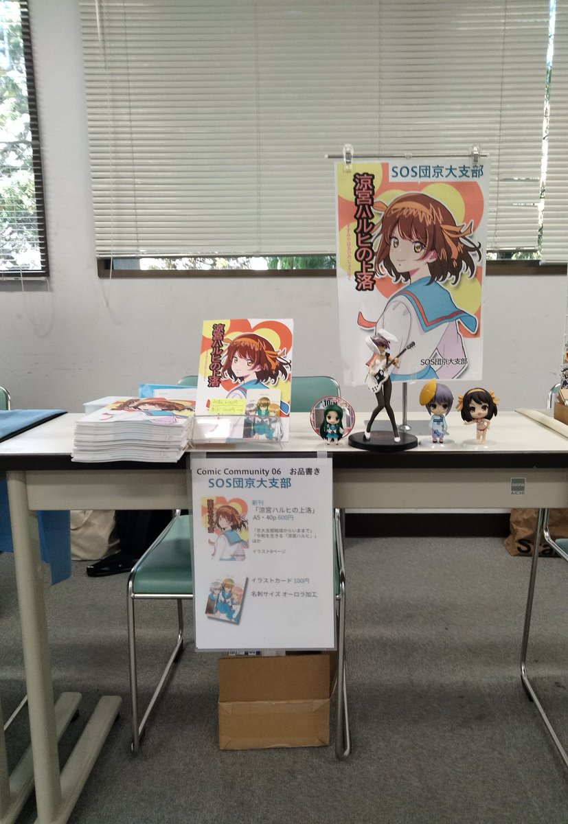 SOS_KUbranch's tweet photo. 2日目設営完了しました!!きょうも宜しくお願いします!

#cc06 #11月祭 https://t.co/8H4UuwH7nQ