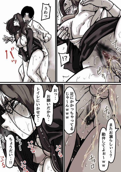 廊下で息子に○されてるときに尿意を催してる母。
トイレにいかせてと懇願するが・・・

DLsite https://t.co/MfryVFH0xM

FANZA https://t.co/eD9tOacujs 