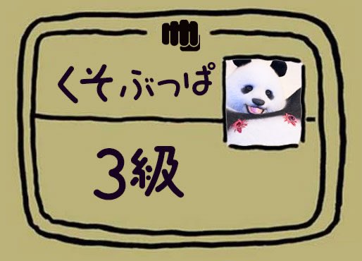すこたろ🐼ིྀ tweet media