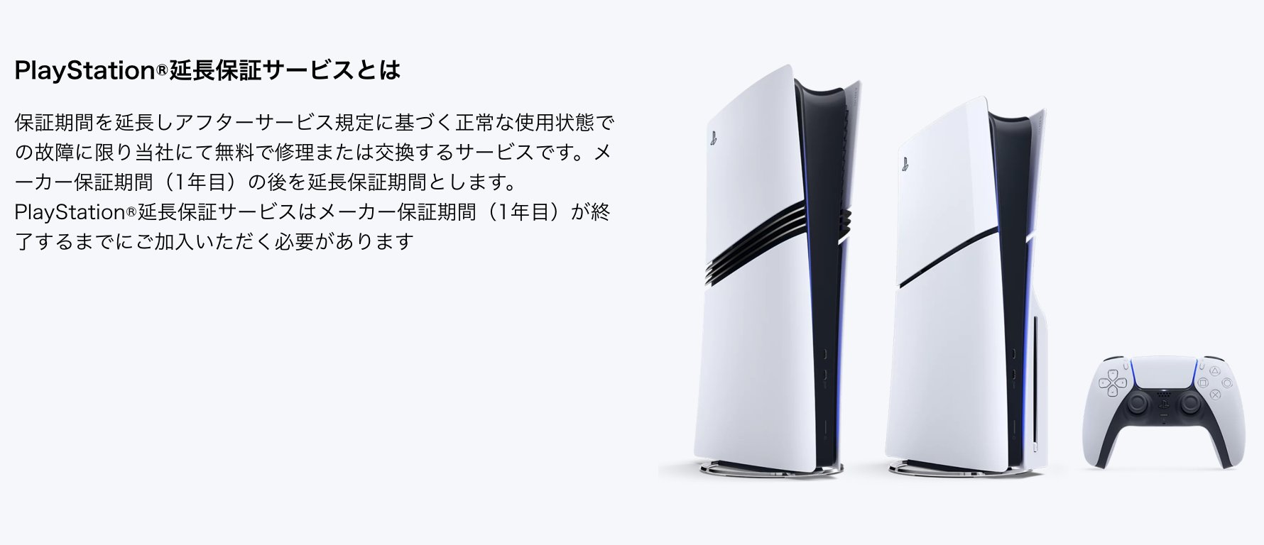 新品 未使用 PS5本体 保証3年付き（新品未使用 PlayStation5 FCI