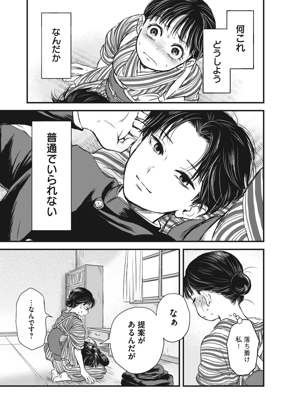 粥川すず (@sazamegoto) / X