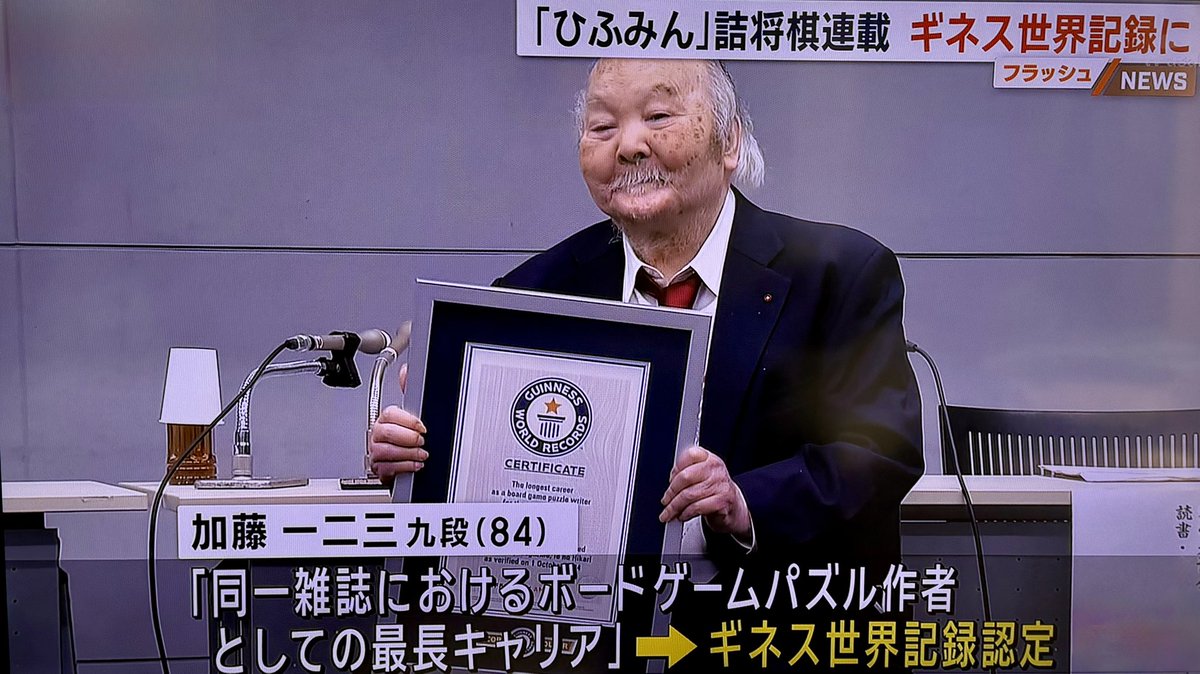 ひふみん ひふみん