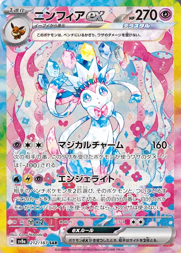 ポケゲトちゃんねる＠ポケモンカードまとめ on X: 