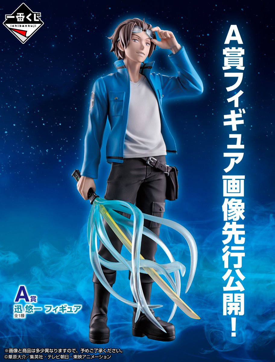 一番くじ(BANDAI SPIRITS) on X: 一番くじ(BANDAI SPIRITS) on X: